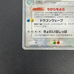 [No Import Duty (US)] Dragonite ex 038/054 Rulers of the Heavens Pokemon Card - Image 5