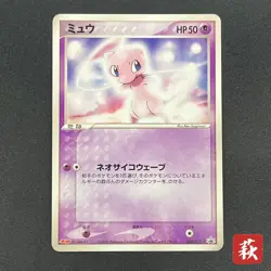 [No Import Duty (US)] Mew 069/PCG-P Meiji Promo Japanese Pokemon Card - Image 1