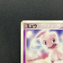 [No Import Duty (US)] Mew 069/PCG-P Meiji Promo Japanese Pokemon Card - Image 2