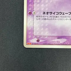 [No Import Duty (US)] Mew 069/PCG-P Meiji Promo Japanese Pokemon Card - Image 4