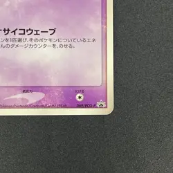 [No Import Duty (US)] Mew 069/PCG-P Meiji Promo Japanese Pokemon Card - Image 5