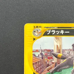 [No Import Duty (US)] Umbreon 025/P McDonalds Promo E-Series Pokemon Card - Image 3