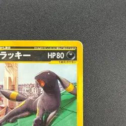 [No Import Duty (US)] Umbreon 025/P McDonalds Promo E-Series Pokemon Card - Image 4