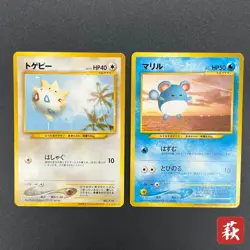 [No Import Duty (US)] Togepi Marill ANA Special 2000 Version Promo Pokemon Card - Image 1