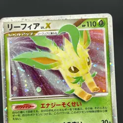 [No Import Duty (US)] Leafeon & Glaceon LV. X DP4 2set Japanese Pokemon card - Image 3