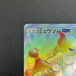 [No Import Duty (US)] Mewtwo GX 080/072 HR Shining Legends Japanese Pokemon Card - Image 3