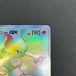 [No Import Duty (US)] Mewtwo GX 080/072 HR Shining Legends Japanese Pokemon Card - Image 4