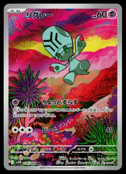 Elgyem 126/086 Art Rare Black Bolt Pokemon Japanese Near Mint - Image 1