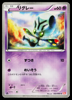 Elgyem 032/066 Common Red Collection Pokemon Japanese Heavily Played - Image 1