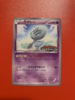 Pokemon card Elgyem 126/BW-P Gym Challenge Promo 2012 Pokemon TCG Japanese Rare - Image 1