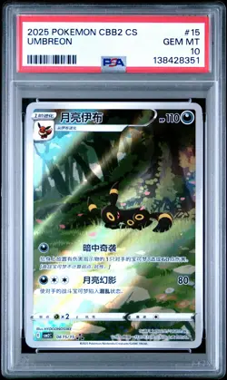 2025 POKEMON SIMPLIFIED CHINESE CBB2 C-GEM PACK VOL 2 #15 UMBREON PSA 10 - Image 1