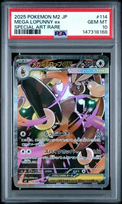2025 POKEMON JAPANESE M2-INFERNO X SPECIAL ART RARE #114 MEGA LOPUNNY EX PSA 10 - Image 1