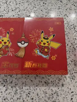Pokemon S-Chinese 151C Spring Festival Promo Gift Box Exclusive New Sealed - Image 4