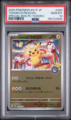 2025 POKEMON JAPANESE SV-P PROMO #260 TOHOKU'S PIKACHU PSA 10 - Image 1