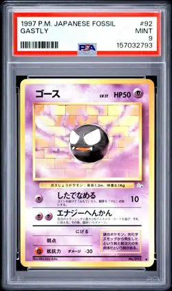 1997 POKEMON JAPANESE FOSSIL #92 GASTLY PSA 9 - Image 1