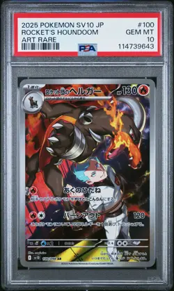 2025 POKEMON JPN SV10-GLORY OF TEAM ROCKET #100 TEAM ROCKET'S HOUNDOOM PSA 10 - Image 1