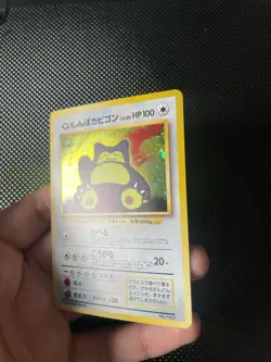 Hungry Snorlax Holo CD Promo - Japanese Pokemon Card - 1998 Near Mint - Image 4