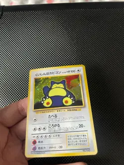 Hungry Snorlax Holo CD Promo - Japanese Pokemon Card - 1998 Near Mint - Image 5