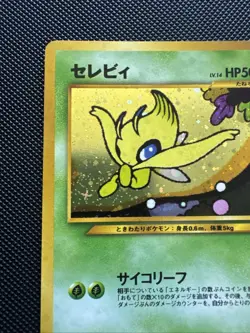 Pokemon TCG Japanese Card Neo Revelation Celebi No.251 Holo Rare Promo MP - Image 5