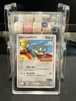 PokePark's Munchlax - 040/PCG-P 040/PCG-P PCG-P Promotional cards Regular... - Image 1