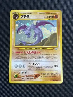 Aerodactyl Holo No.142 Neo 3 Revelation - Japanese Pokemon Card - 2000 - Image 1