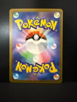 Beautifly - 194/193 - AR - MEGA Dream ex - Pokemon Card - NM/M - Japanese - Image 2