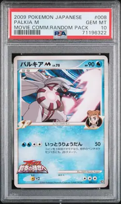 PALKIA M 008/022 MOVIE COMMEMORATION RANDOM PACK POKEMON JAPANESE PSA 10 - Image 1
