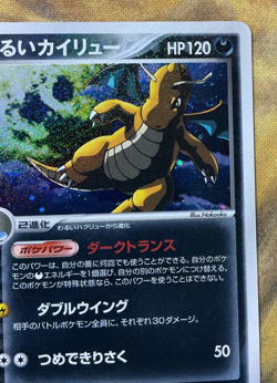Dark Dragonite Holo 014/020 Silver Deck Kit Unlimited 2004 Pokemon Japanese#3042 - Image 4