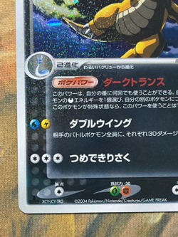 Dark Dragonite Holo 014/020 Silver Deck Kit Unlimited 2004 Pokemon Japanese#3042 - Image 5