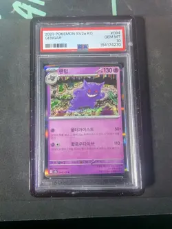 2023 Pokemon Gengar 094/165 R sv2a 151 Korean Holo Rare PSA 10 GEM MT - Image 1