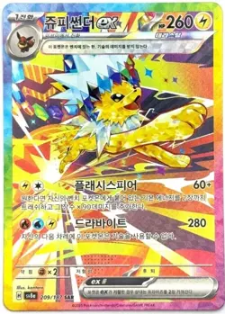 Jolteon ex 209/187 sv8a Korean Pokemon Card NM - Image 1