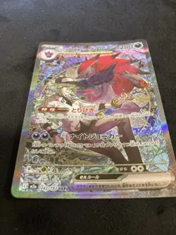 Pokemon Card N’s Zoroark ex SAR 242/193 Mega Dream ex Japanese - Image 2