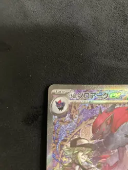 Pokemon Card N’s Zoroark ex SAR 242/193 Mega Dream ex Japanese - Image 3