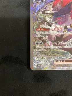 Pokemon Card N’s Zoroark ex SAR 242/193 Mega Dream ex Japanese - Image 4