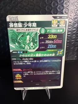 Dragon Ball SUPER DIVERS Card AP-002 GDR Son Gohan - Image 2