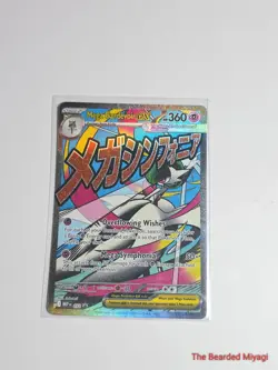 Pokemon TCG Unknown Set Mega Gardevoir MEP EN 032 - Image 1