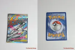 Pokemon TCG Unknown Set Mega Gardevoir MEP EN 032 - Image 3