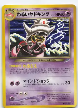 Dark Slowking No. 199 Normal Darkness, and to Light Japanese NM/LP Pokemon - Image 1