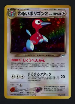 Dark Porygon2 No. 233 Darkness, and to Light... Japanese Holofoil Rare Pokemon - Image 1