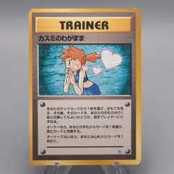 Pokemon Card Misty's Wish Leader's Stadium Old Back Excellent Japanese t464 - Image 1