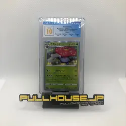 CGC PERFECT 10 - Vileplume Holo Battle Region s9a Japanese Pokemon TCG Card - Image 1