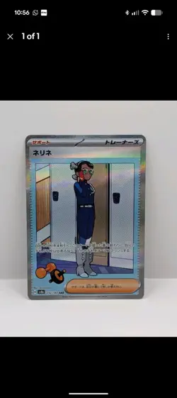 Custom 5 card Terastal bundle As Discussed - Image 2