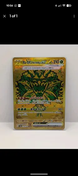 Custom 5 card Terastal bundle As Discussed - Image 4