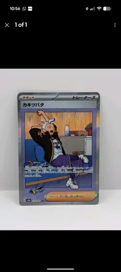 Custom 5 card Terastal bundle As Discussed - Image 5