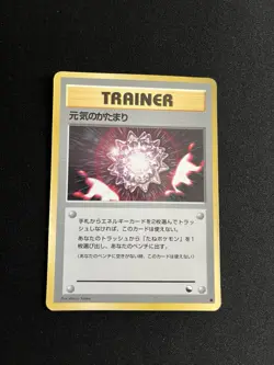 Vending Max Revive Trainer PL Japanese Pokemon Cards Glossy Rare Vintage WOTC - Image 1