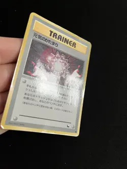 Vending Max Revive Trainer PL Japanese Pokemon Cards Glossy Rare Vintage WOTC - Image 2