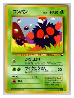 Venonat PL Japanese Pokemon Cards Vending Machine cards Series (1) - Image 1