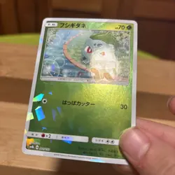 Pokemon TCG Bulbasaur 001/150 Reverse Holo GX Ultra Shiny SM8b Japanese 2018 - Image 2