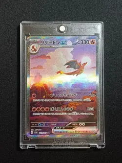 Carte Pokemon - Charizard EX / Dracaufeu 201/165 EX SAR Sv2a 151 Japonais - Image 1