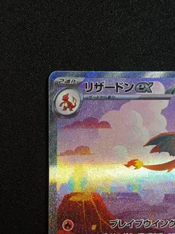 Carte Pokemon - Charizard EX / Dracaufeu 201/165 EX SAR Sv2a 151 Japonais - Image 3